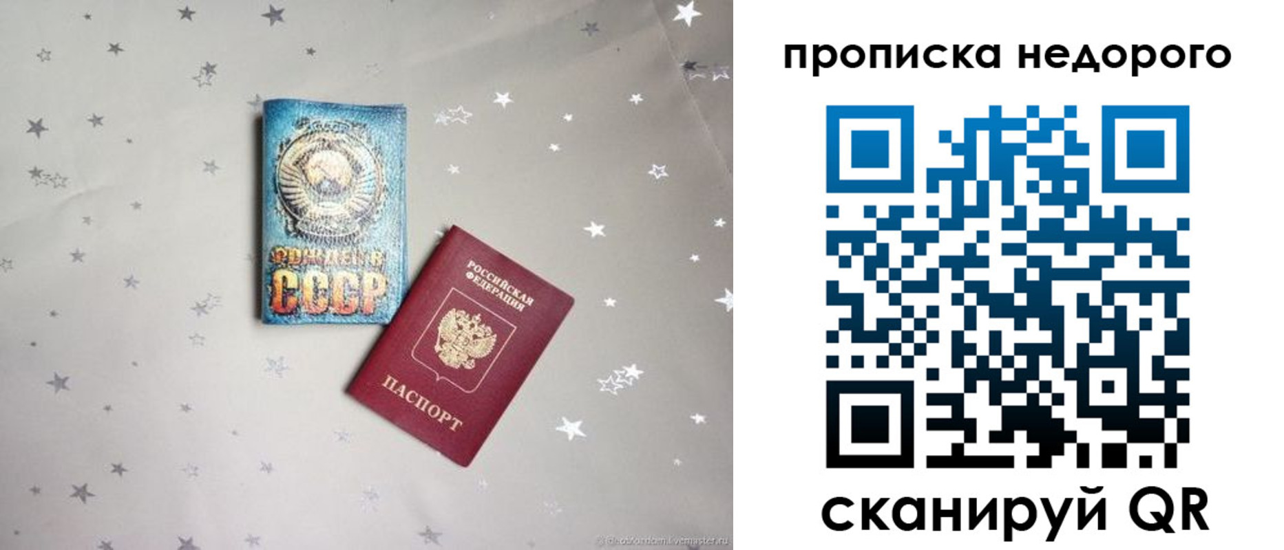 регистрация для дет. сада в Вельске