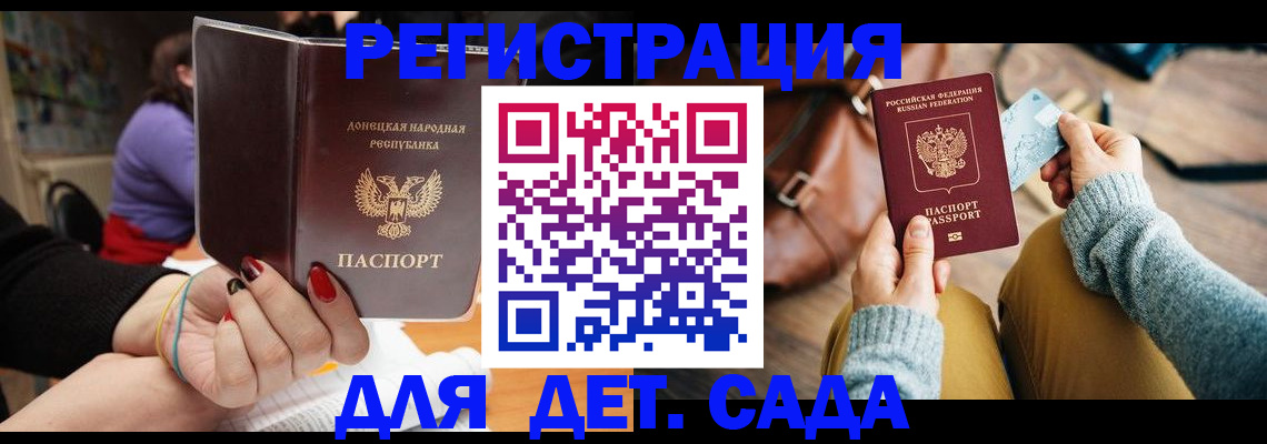 прописка паспорт в Вельске
