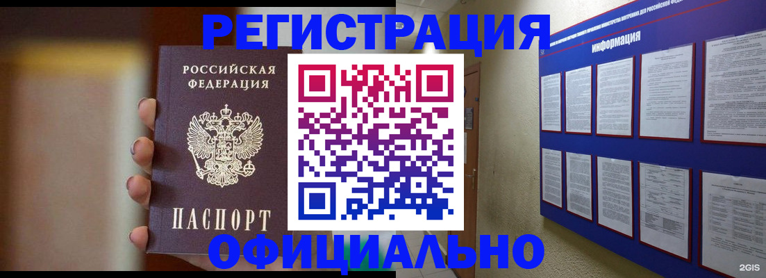 временная регистрация в Вельске