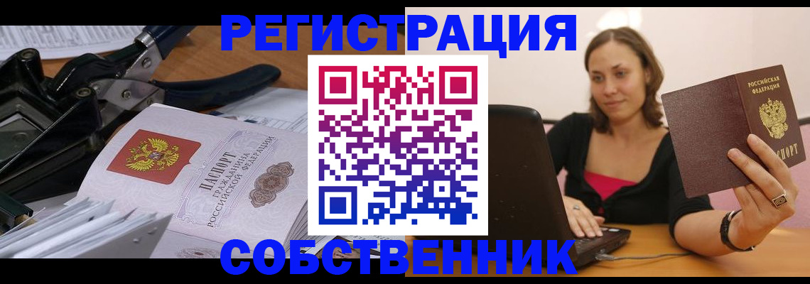 прописка поиск в Вельске