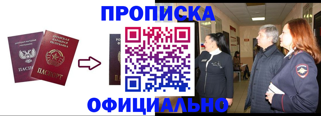 временная регистрация надежно в Вельске