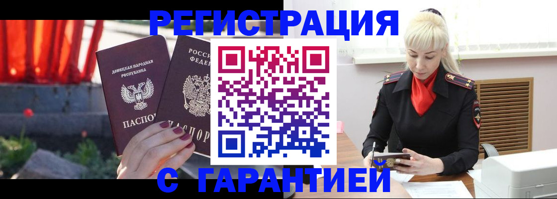 временная регистрация надежно в Вельске