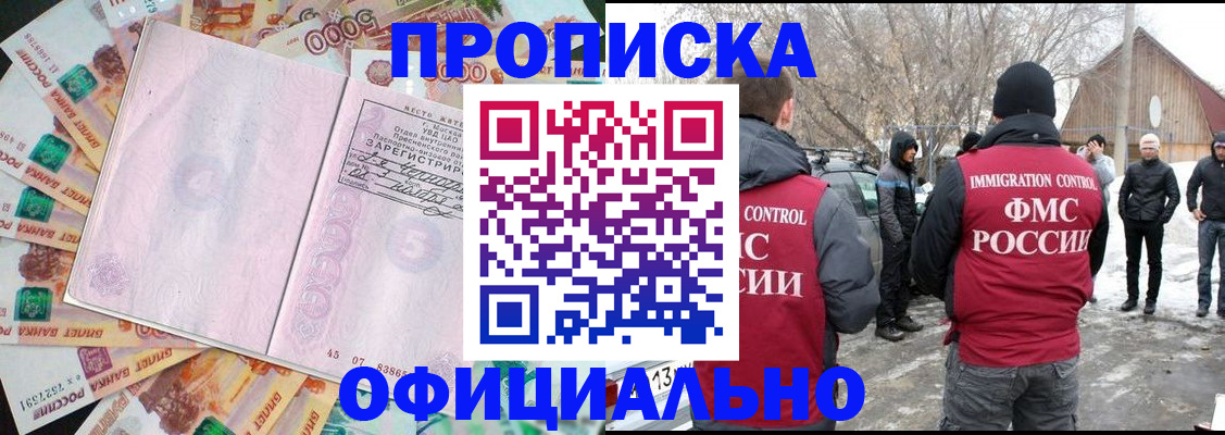 прописка поиск в Вельске