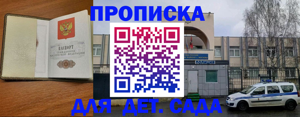 регистрация для дет. сада в Вельске