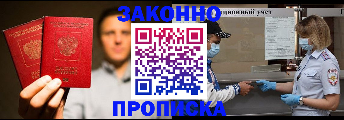 временная регистрация для всех в Вельске